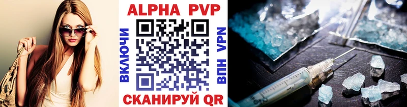 Alfa_PVP Crystall  Углегорск 