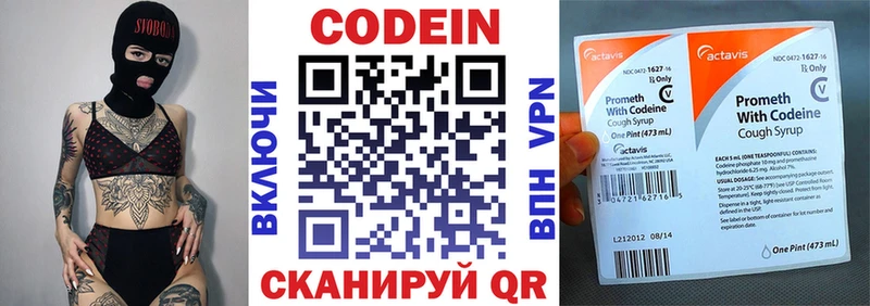 Кодеиновый сироп Lean напиток Lean (лин)  Углегорск 