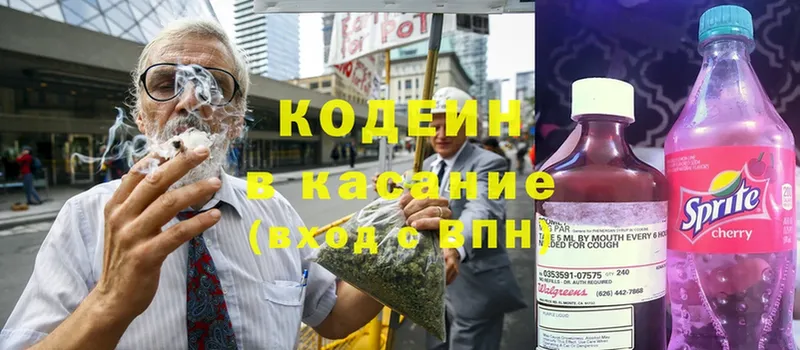 Кодеиновый сироп Lean Purple Drank  Углегорск 