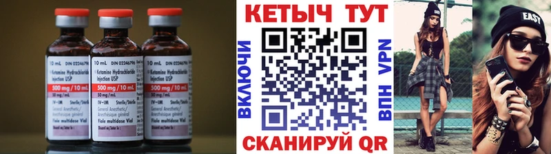 Кетамин VHQ  сайты даркнета состав  Углегорск 