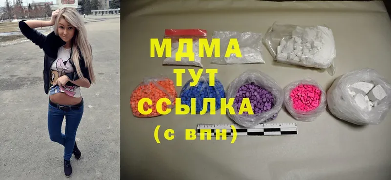 сайты даркнета наркотические препараты  Углегорск  MDMA молли 