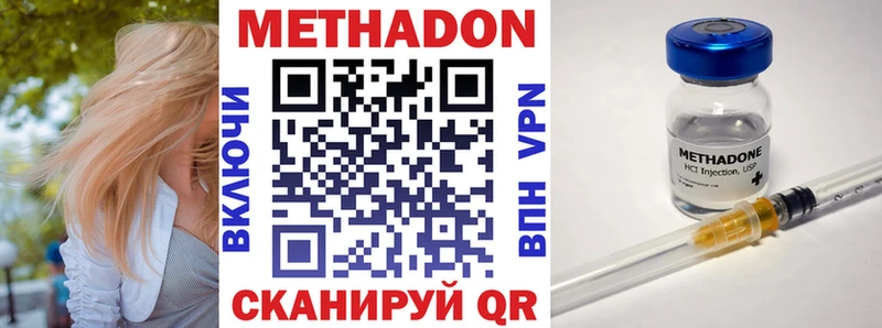 Метадон methadone  Углегорск 