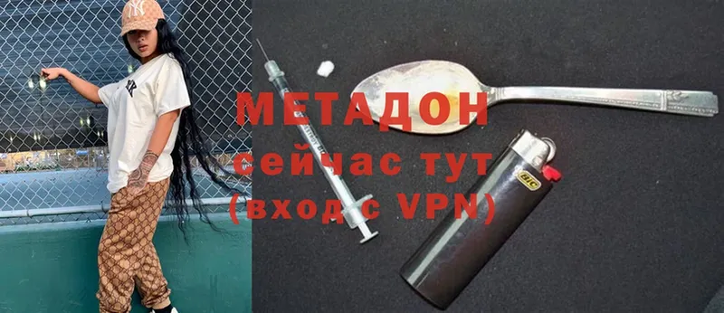 МЕТАДОН мёд  Углегорск 